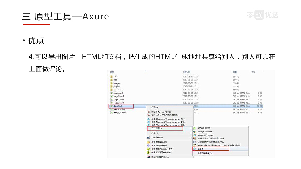 关于原型设计的几个常用工具（图ZMTE3MjkxMzc2） - 交互/UE - 站酷设计师冰山酷暑原创素材 - 站酷ZCOOL