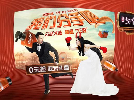 馬丁七夕節(jié)（個人主頁-ZMjk1NTM3MjA=） - 電商 - 站酷設計師我來人間湊個數(shù)原創(chuàng)素材 - 站酷ZCOOL