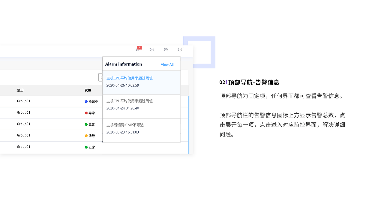 数据存储管理平台配色及设计规范