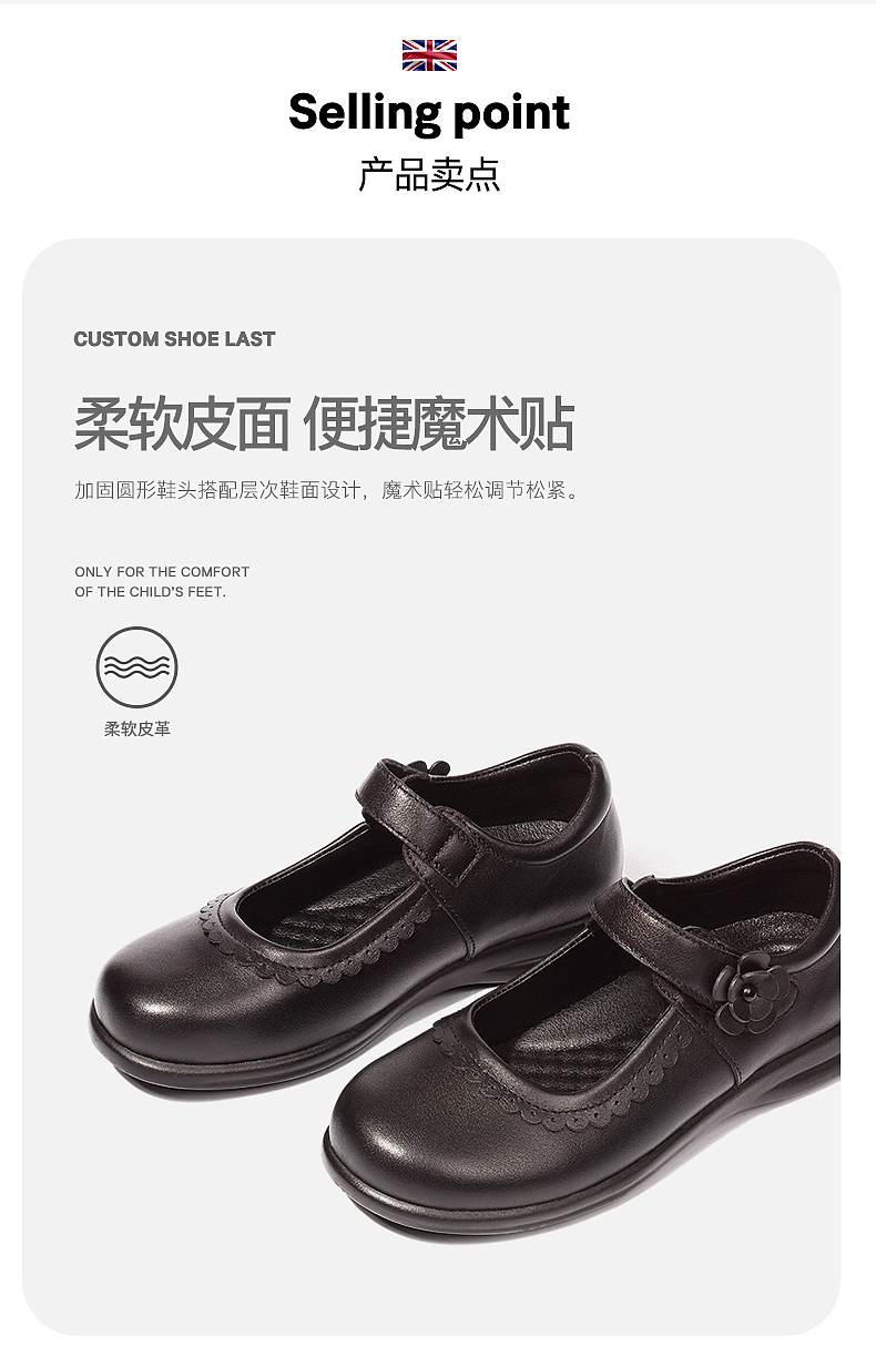 英伦风儿童黑皮鞋