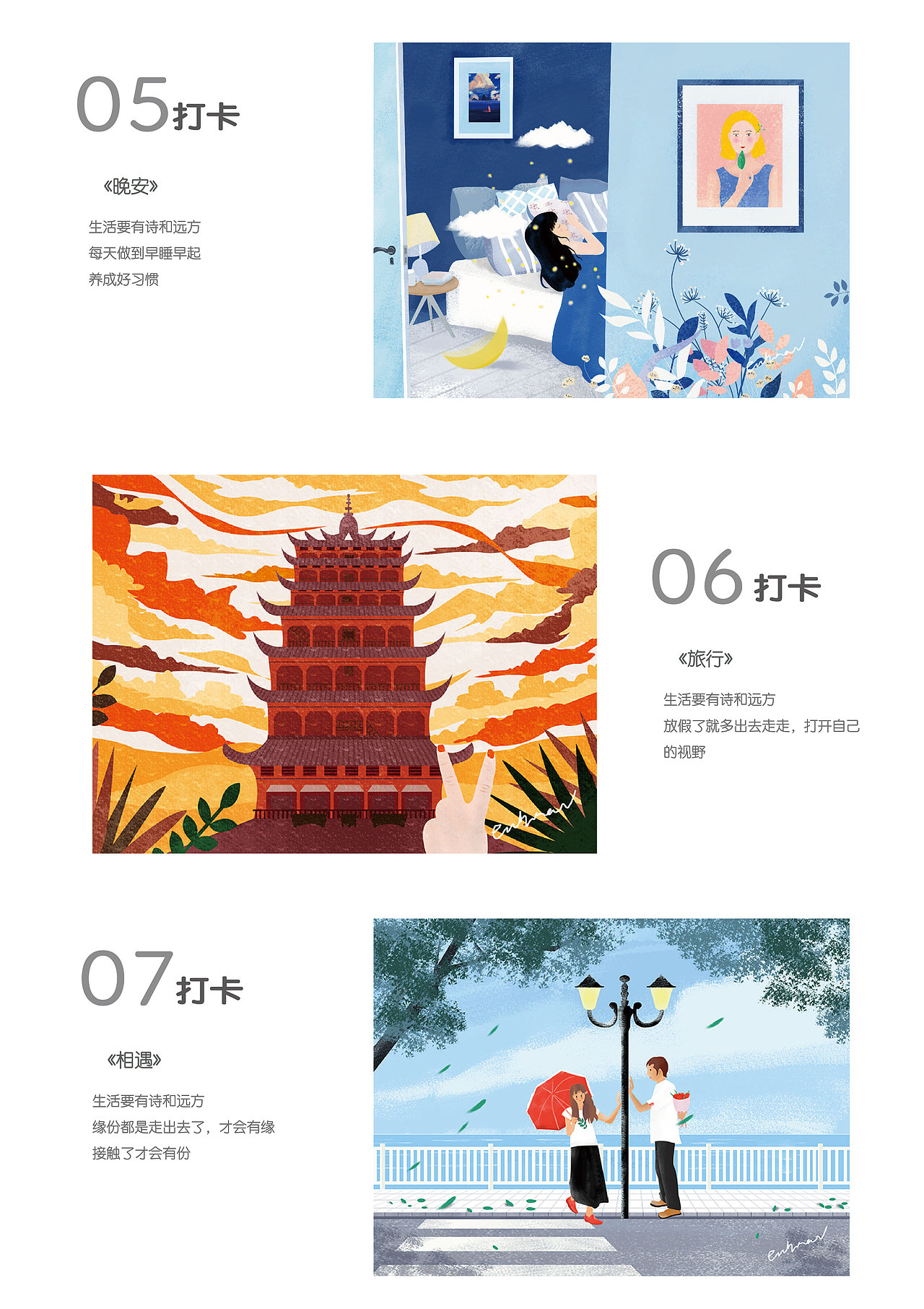 2018年插画合集（图ZMTQ5MTQxNDgw） - 商业插画 - 站酷设计师桔子大人了原创素材 - 站酷ZCOOL