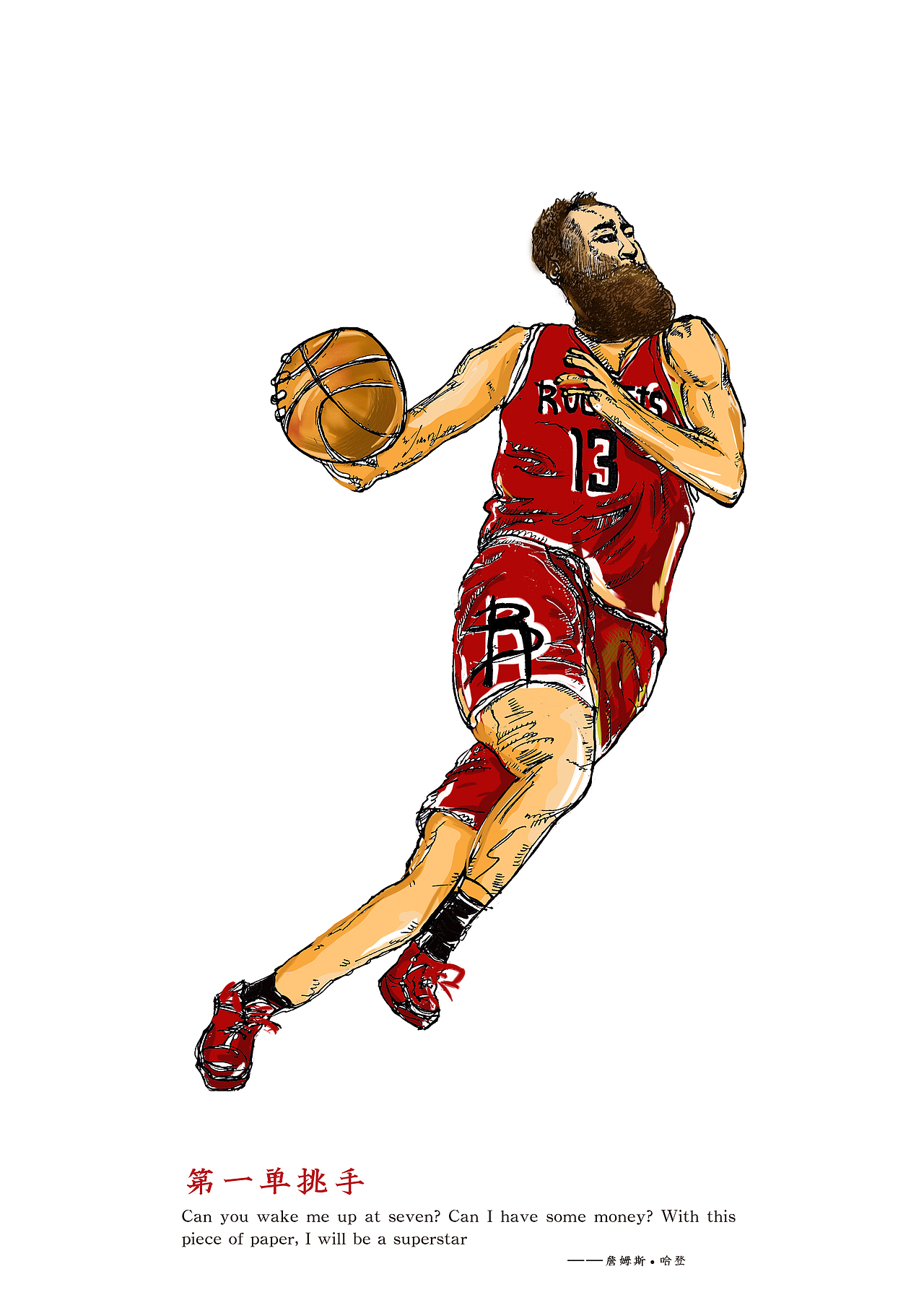 《NBA群侠传》折页设计（图ZMTg5MTA3NDQw） - 书籍/画册 - 站酷设计师学徒佳枫原创素材 - 站酷ZCOOL