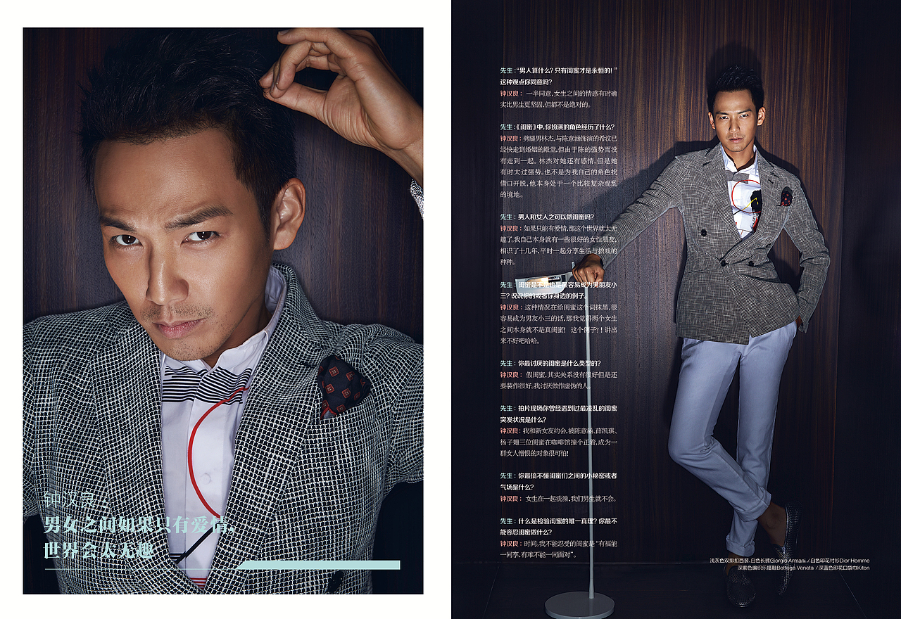 电影《闺蜜》宣传册