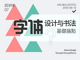 开心老头作品