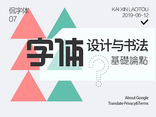 设计与书法