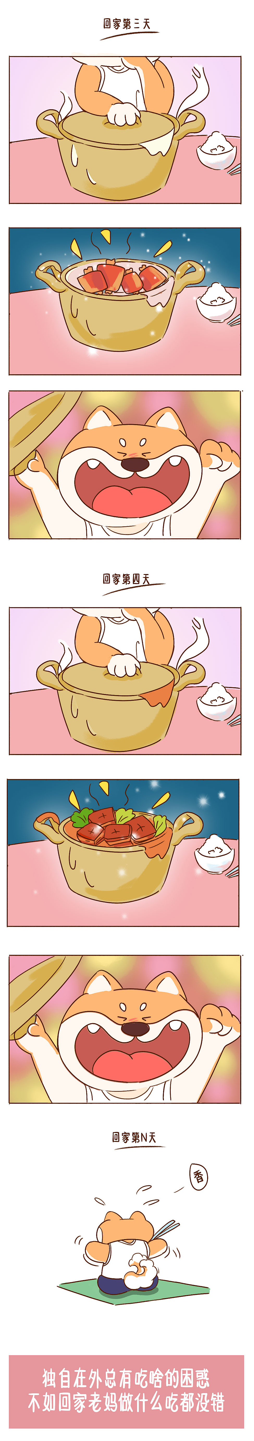 當(dāng)代青年回家就是返璞歸真（圖ZMjQyNjcxMzUy） - 短篇/格漫 - 站酷設(shè)計師造物動人原創(chuàng)素材 - 站酷ZCOOL