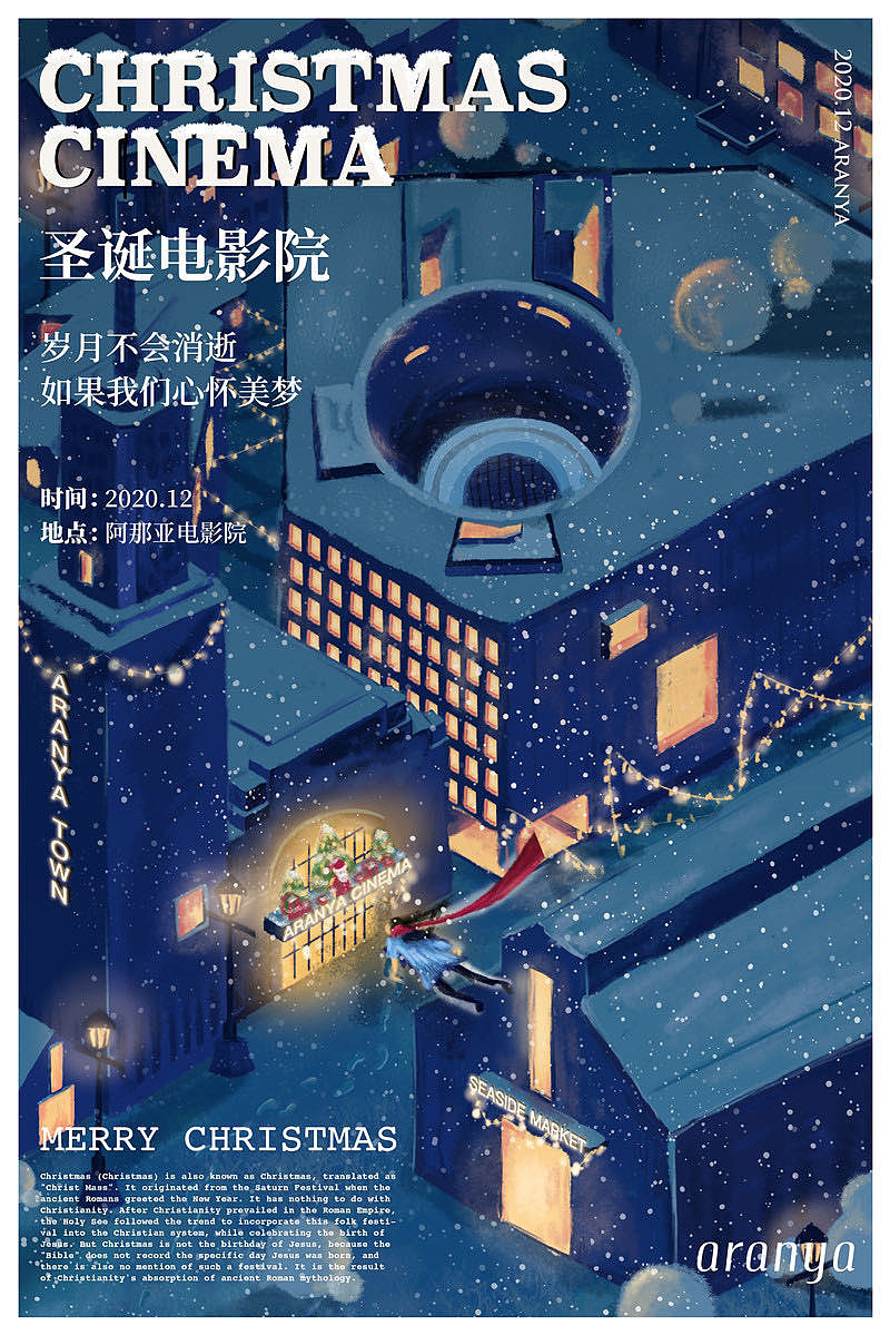 整理了2020年为阿那亚画的海报