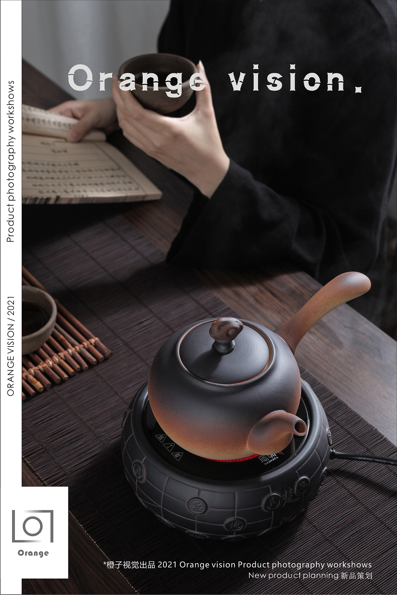 祥云壶——岁月的陶土（图ZMjcwOTc0MDA0） - 产品摄影 - 站酷设计师Orange_Vision原创素材 - 站酷ZCOOL