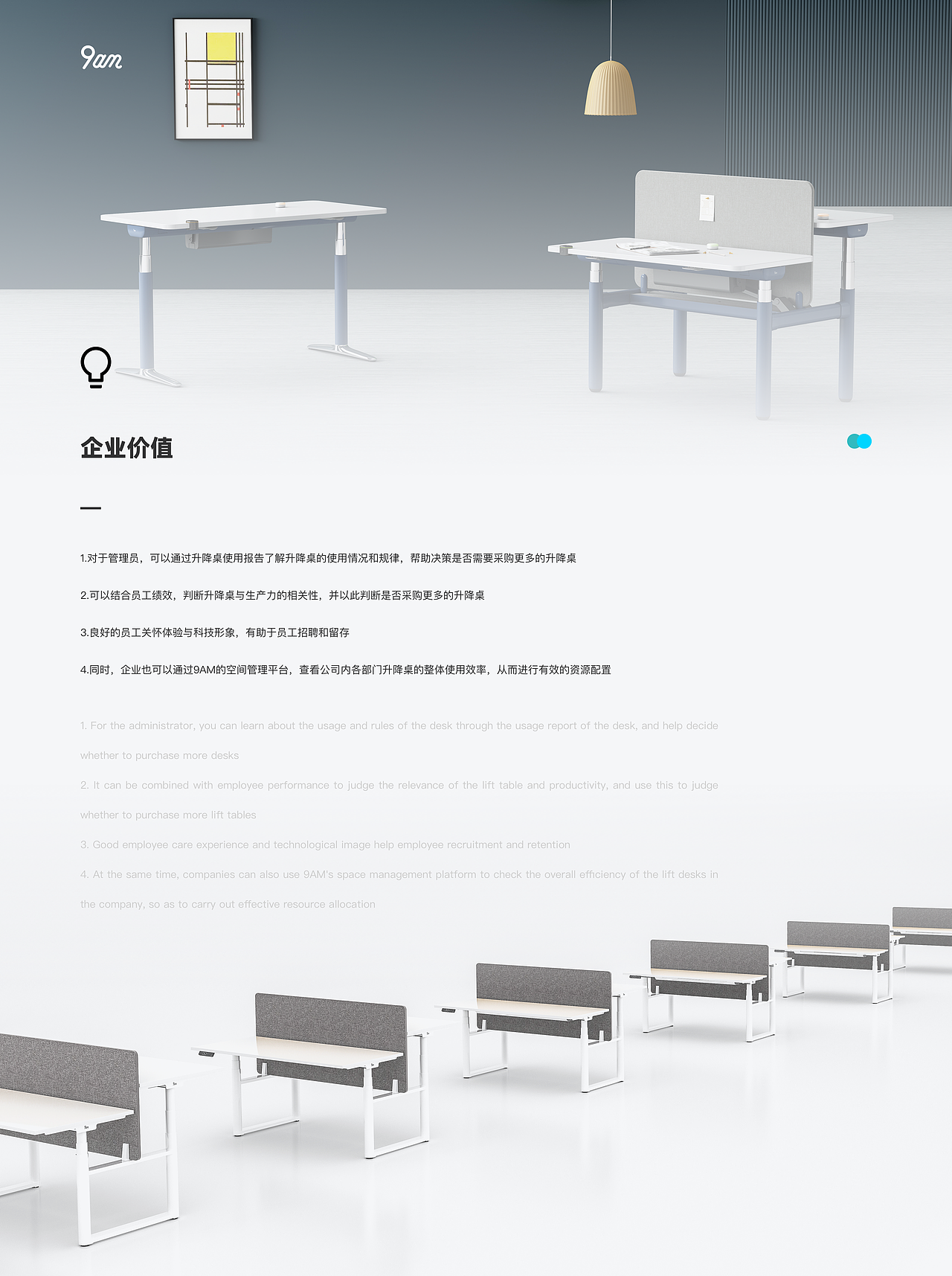 AIoT 智能升降桌｜9am Digi App（图ZMjcyMDQ3Mzky） - APP界面 - 站酷设计师原来是大石原创素材 - 站酷ZCOOL