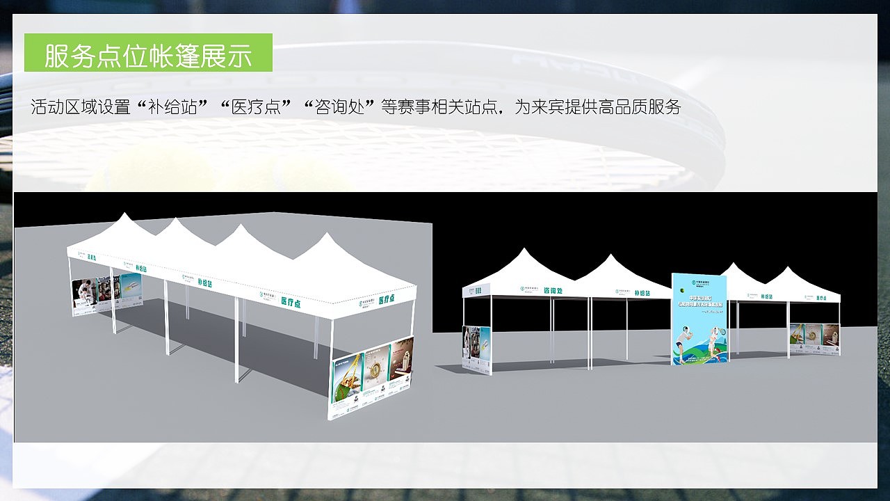 澳网中国业余挑战赛活动方案（图ZMjg2MTk4MDgw） - 其他 - 站酷设计师策划米饭原创素材 - 站酷ZCOOL