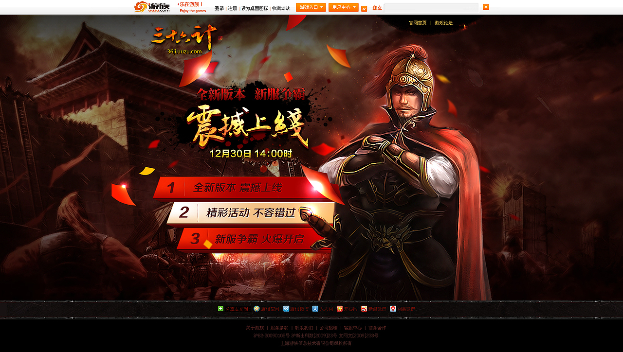 以前公司游戏专题页面