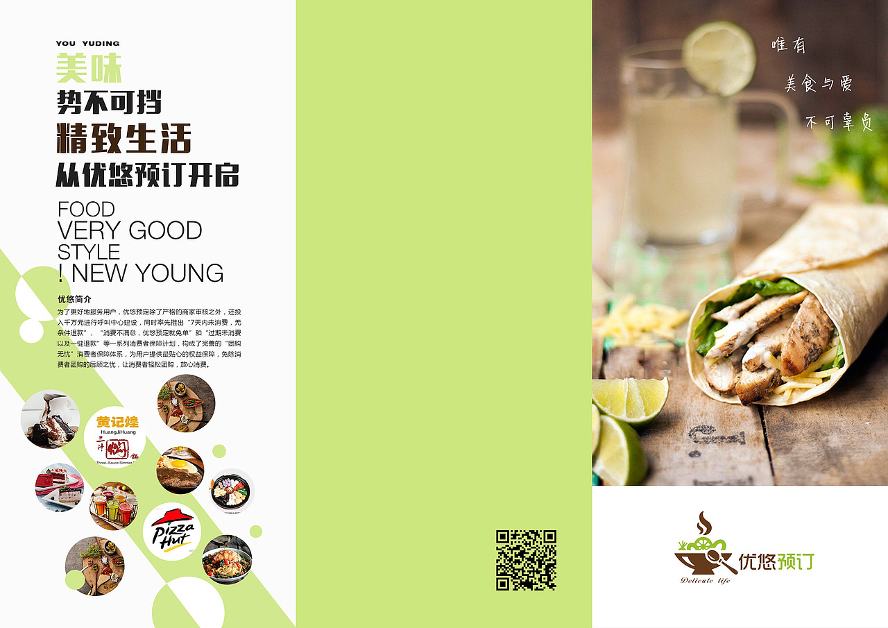 三折页（图ZMzg2NjU2Mjg=） - 宣传物料 - 站酷设计师张倩越来越矫情了原创素材 - 站酷ZCOOL