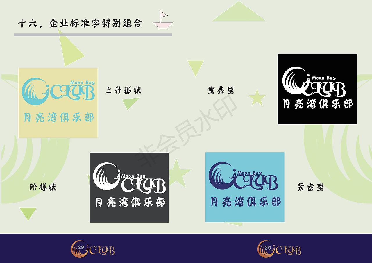 VI全套设计和图册（图ZMTMwNDA5MDE2） - 品牌 - 站酷设计师我也想当托原创素材 - 站酷ZCOOL