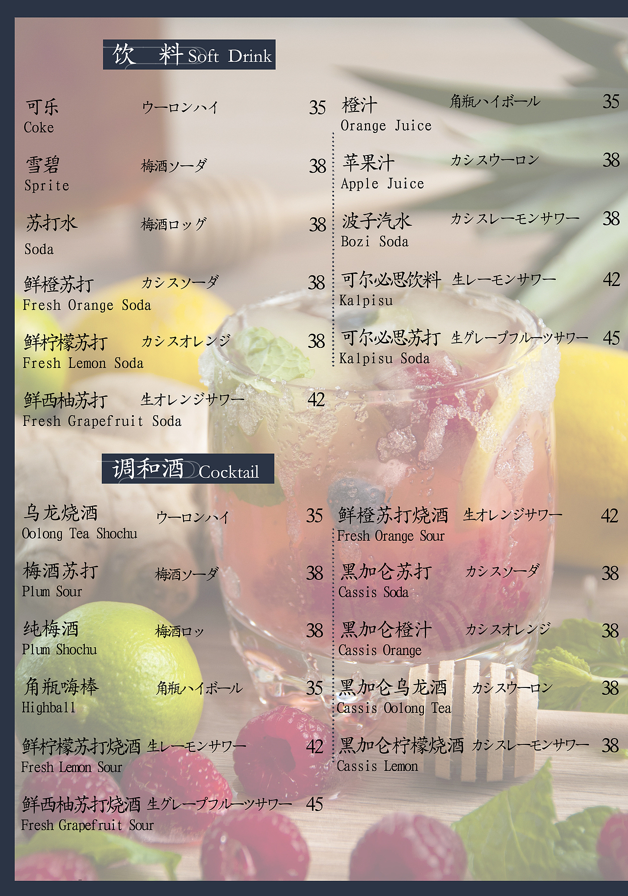 日料店菜单（图ZMTYwMTU1MjE2） - 书籍/画册 - 站酷设计师小啾啾的爪爪原创素材 - 站酷ZCOOL