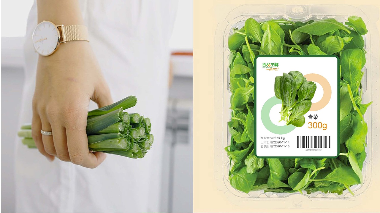 吉品生鲜logo设计