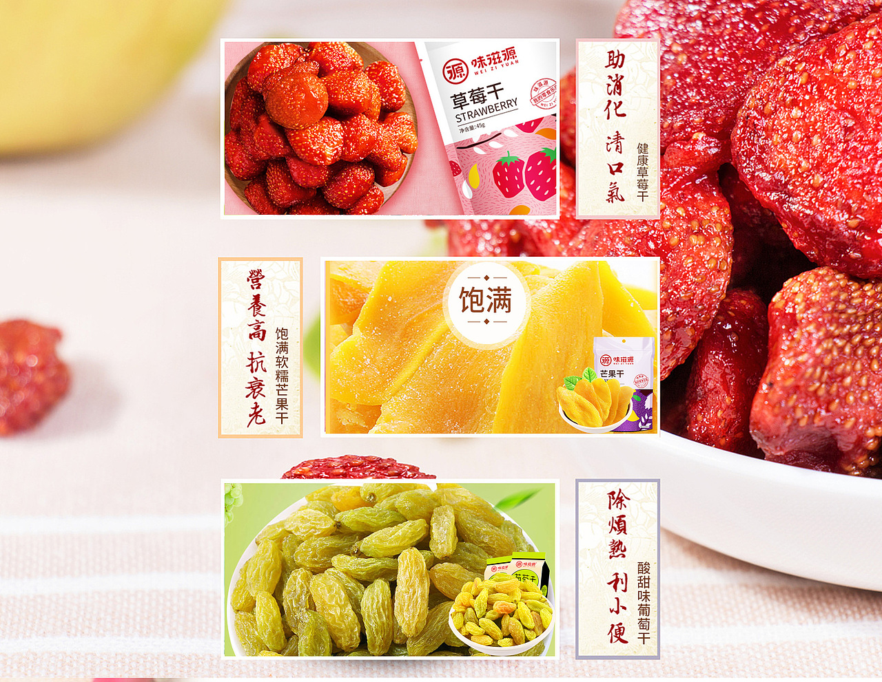 零食店日常 首页