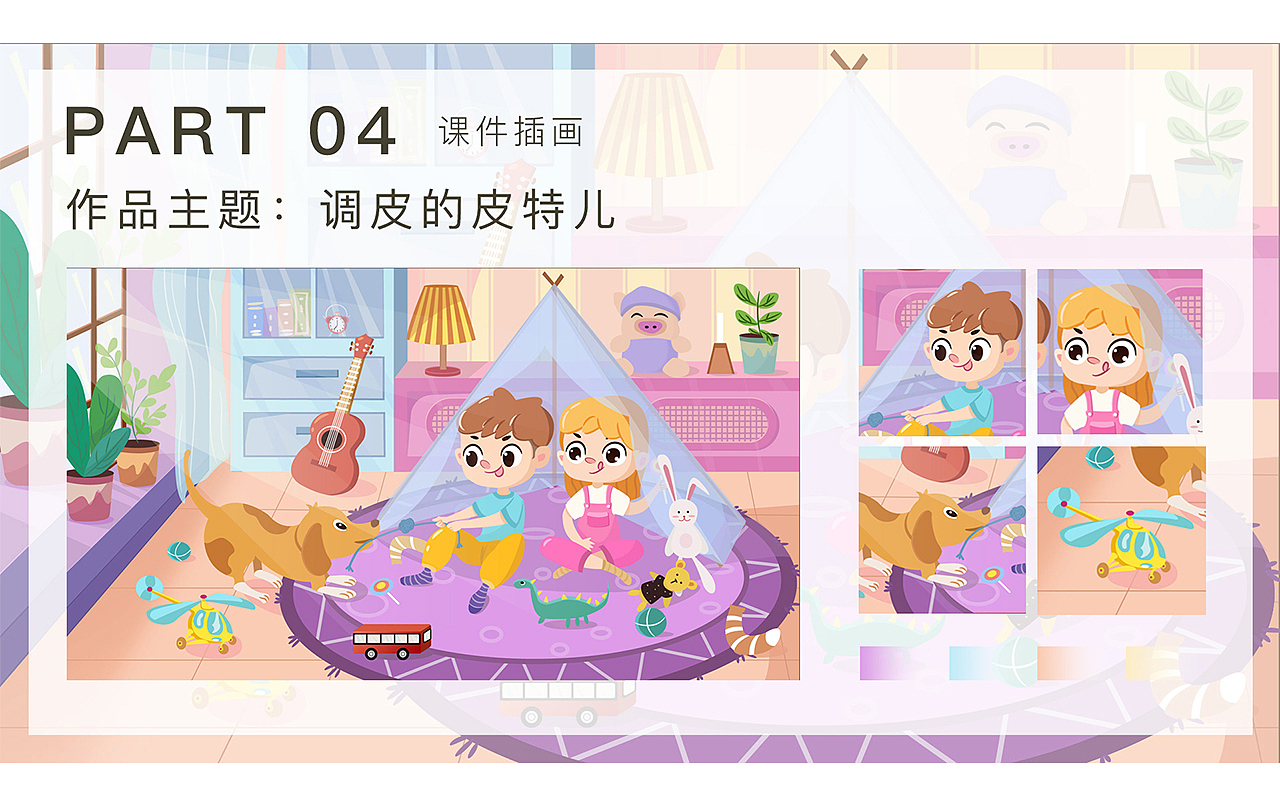 2021上半年作品集（图ZMjY2ODgwOTE2） - 儿童插画 - 站酷设计师君梓JZ原创素材 - 站酷ZCOOL