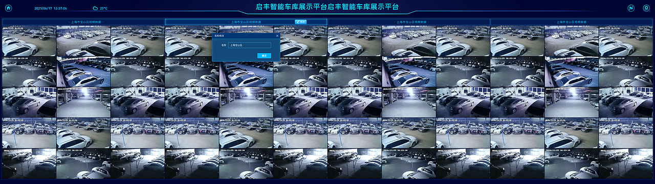 智能车库大屏系统（图ZMjkxMzY4NDg4） - 软件界面 - 站酷设计师xitasy原创素材 - 站酷ZCOOL