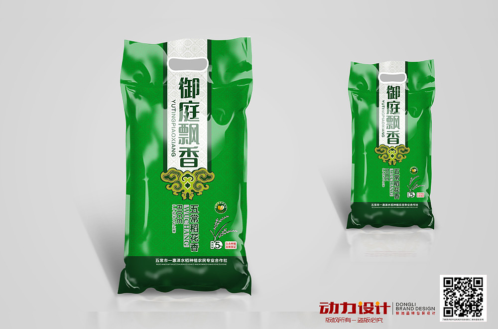 动力品牌设计机构2015年最新设计作品大米包装设计