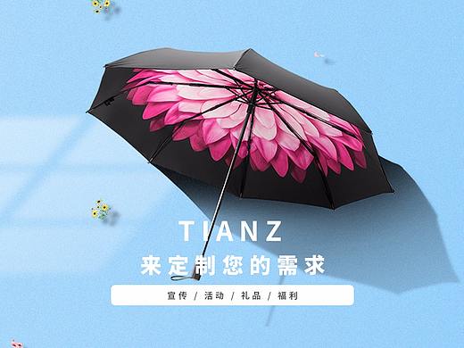 雨伞海报