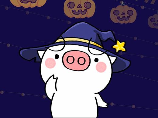 圆猪比万圣节篇