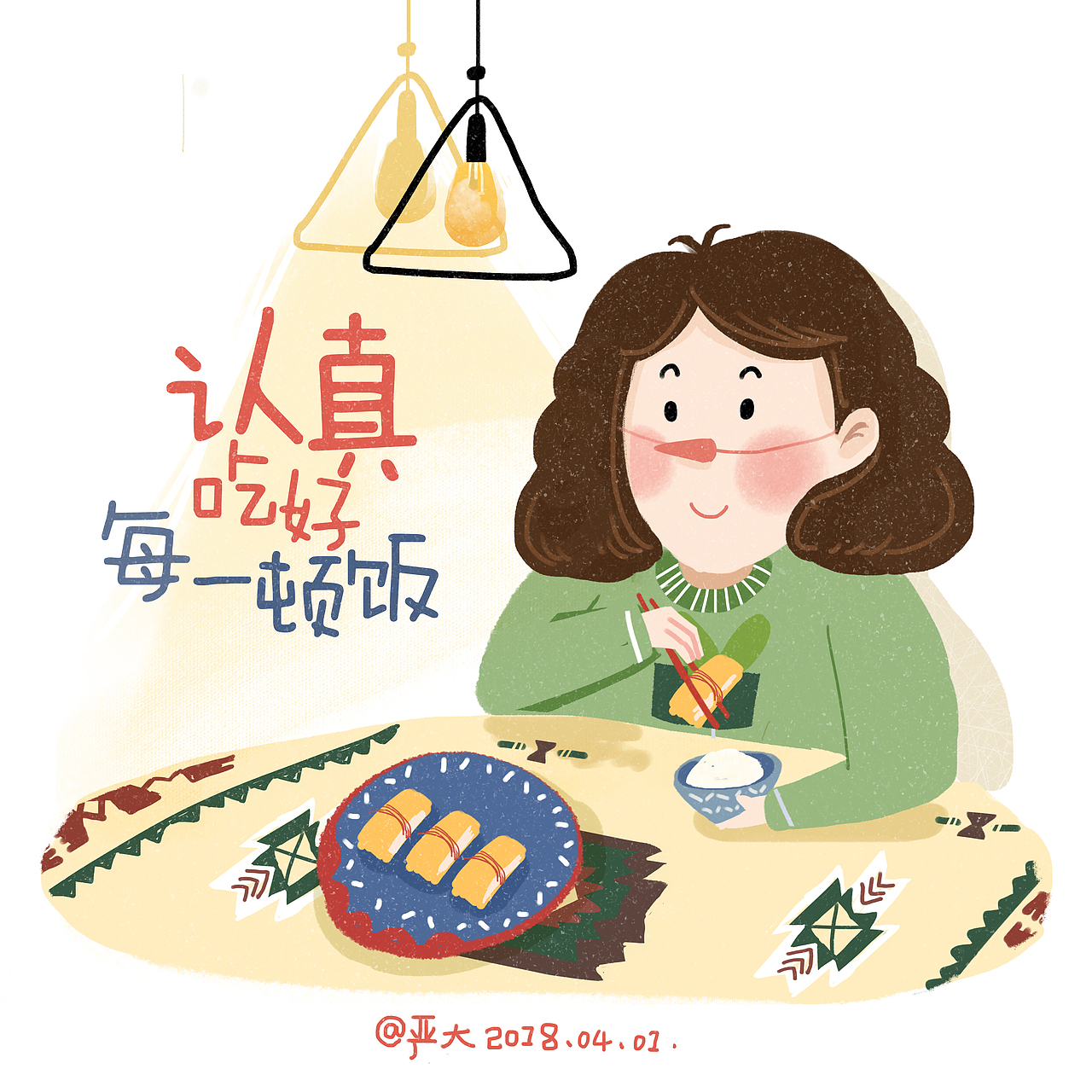 生活中的小确幸（图ZMTExMTg2MjY0） - 创作习作 - 站酷设计师插画师严大原创素材 - 站酷ZCOOL