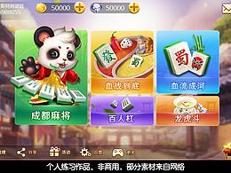 四川棋牌个人练习