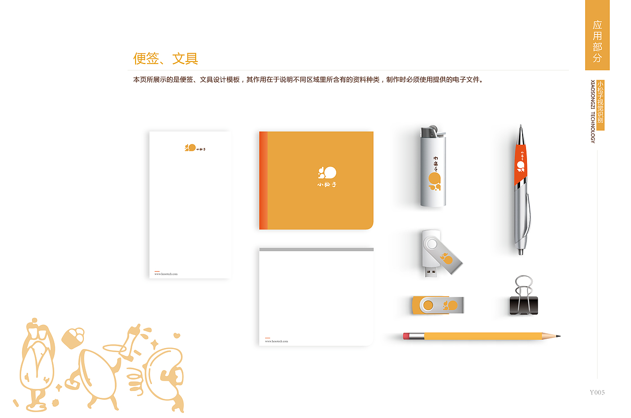 VI（图ZMTc1NjYzMjU2） - 宣传物料 - 站酷设计师灵魂演绎者原创素材 - 站酷ZCOOL