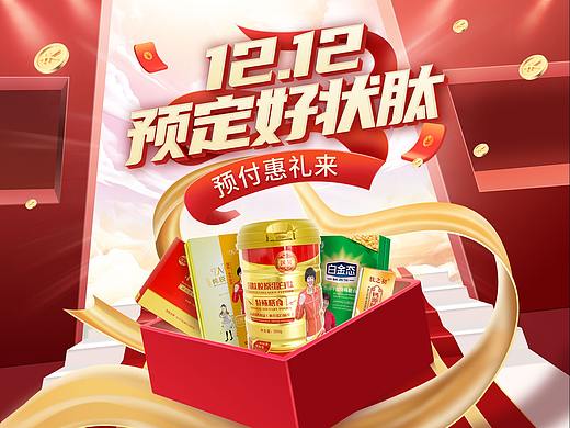 大促承接页