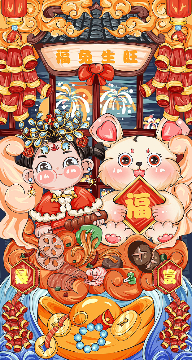 2023新年春节兔年国潮