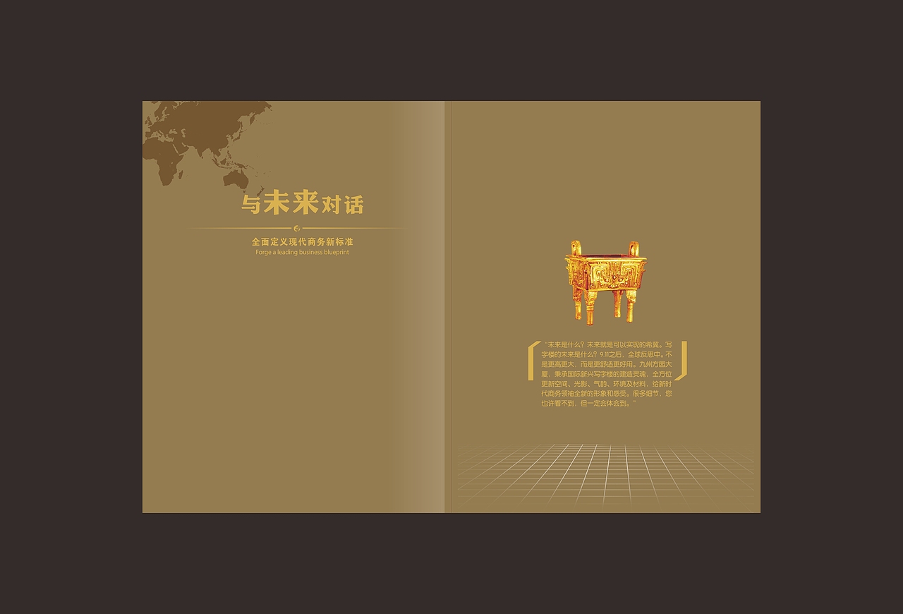 楼书设计 | 写字楼大厦楼书-阿利创意机构