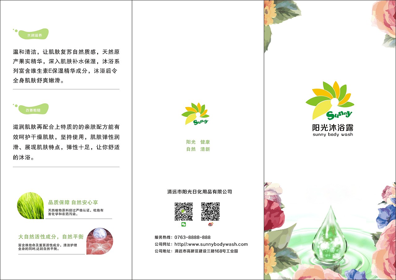 #品牌设计#阳光沐浴露（图ZMTA1Mzk3OTMy） - 生活用品 - 站酷设计师从星设计原创素材 - 站酷ZCOOL