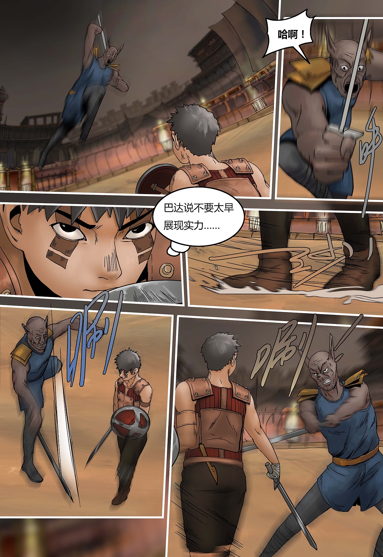 蒸汽世界 第86话 小布VS15号