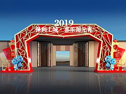 美陈