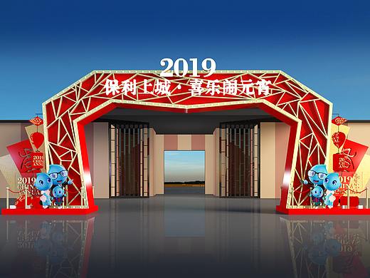 2019保利上城元宵美陈