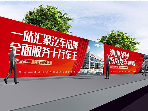 泌阳洲业国际汽车城项目