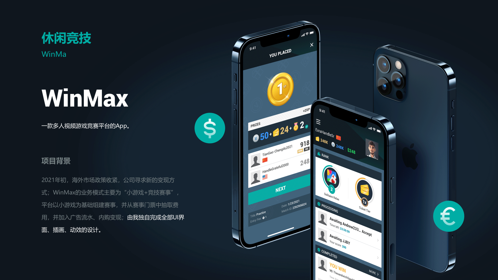 WinMax 休闲竞技平台APP（图ZMjk0NTg0NDg4） - APP界面 - 站酷设计师高威五原创素材 - 站酷ZCOOL