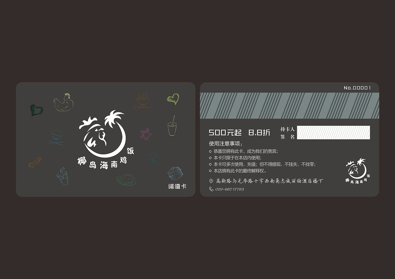 餐厅设计（图ZMzQ4NTU1NjA=） - 宣传物料 - 站酷设计师yun631515920原创素材 - 站酷ZCOOL