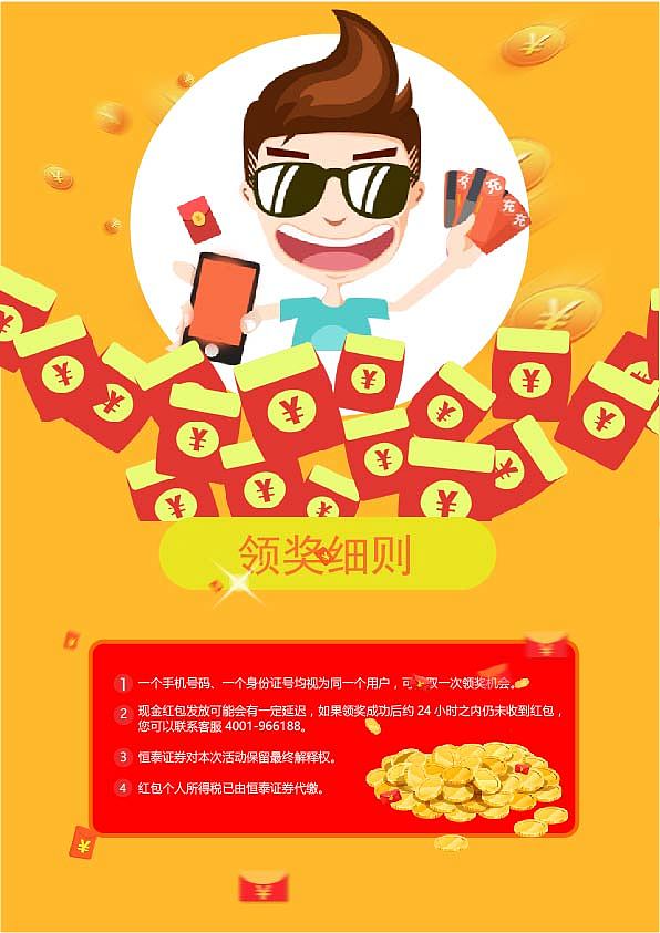 单页 海报（图ZMTEwODA4MDQ0） - 其他 - 站酷设计师降妞十八掌原创素材 - 站酷ZCOOL