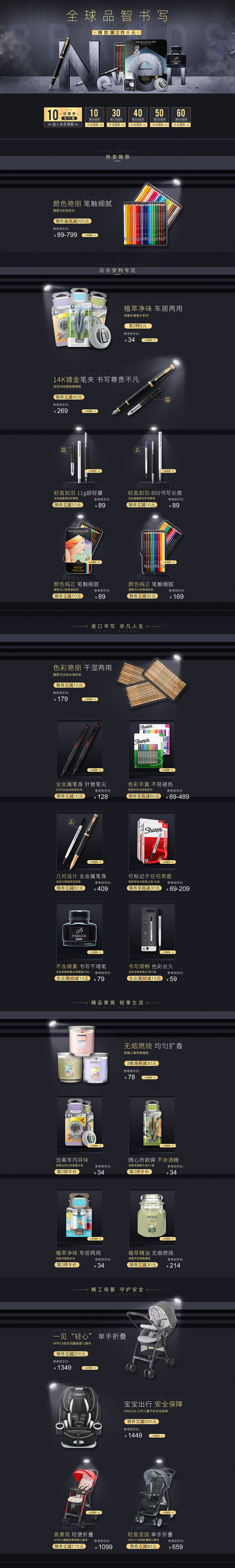 NEWELL活动首页（图ZMjI2NDEyNjky） - 电商 - 站酷设计师蛋清儿0318原创素材 - 站酷ZCOOL