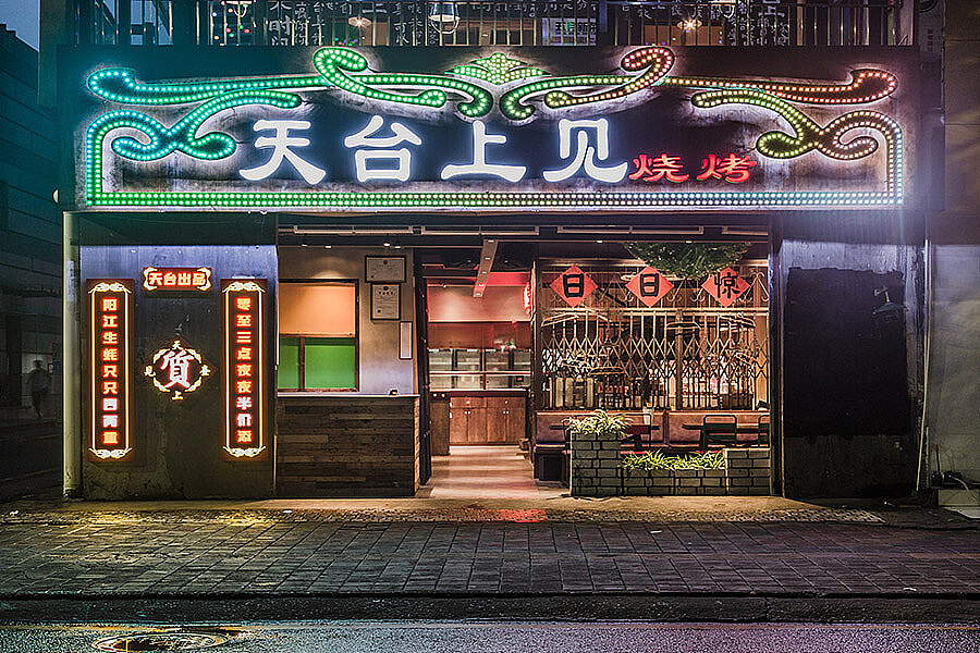 郑州天台上见烧烤店装修公司设计案例|空间|酒店餐饮设计|金博大装饰