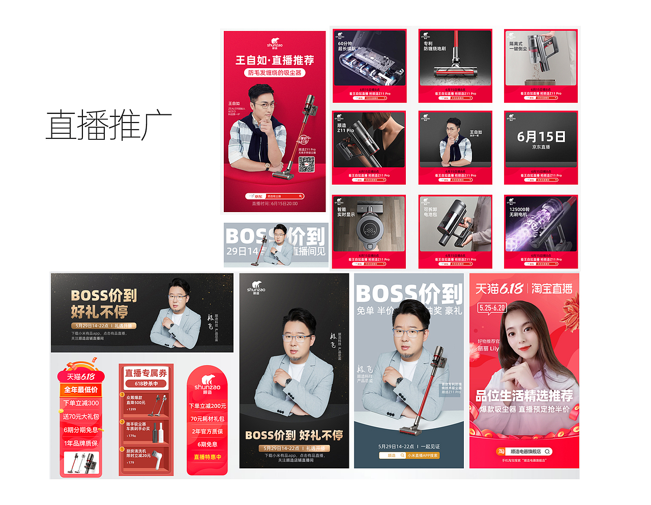 2020年整理（图ZMjc2NjEyMTg0） - 电商 - 站酷设计师不求甚杰原创素材 - 站酷ZCOOL