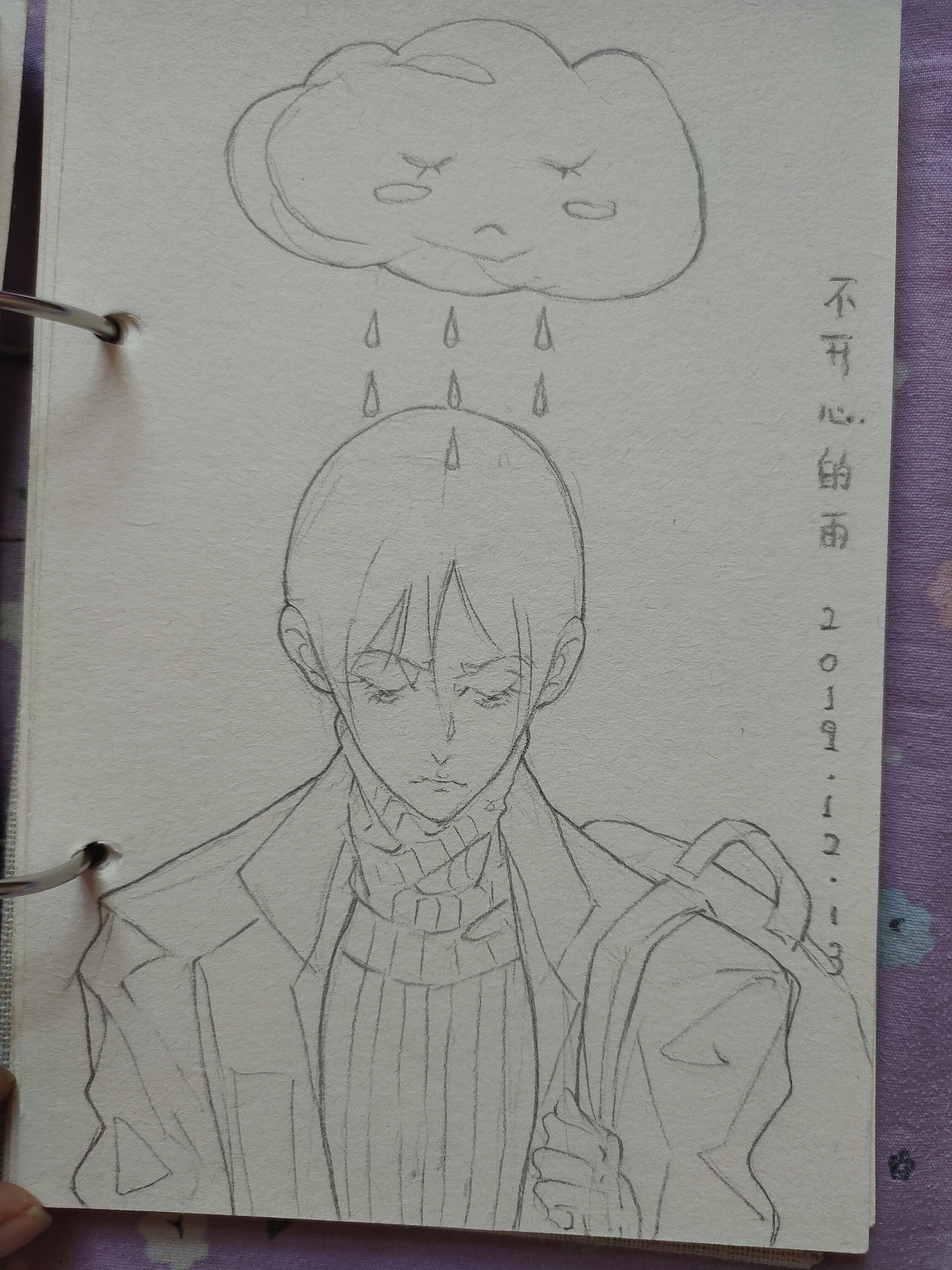 从一九年开始的心情记录本