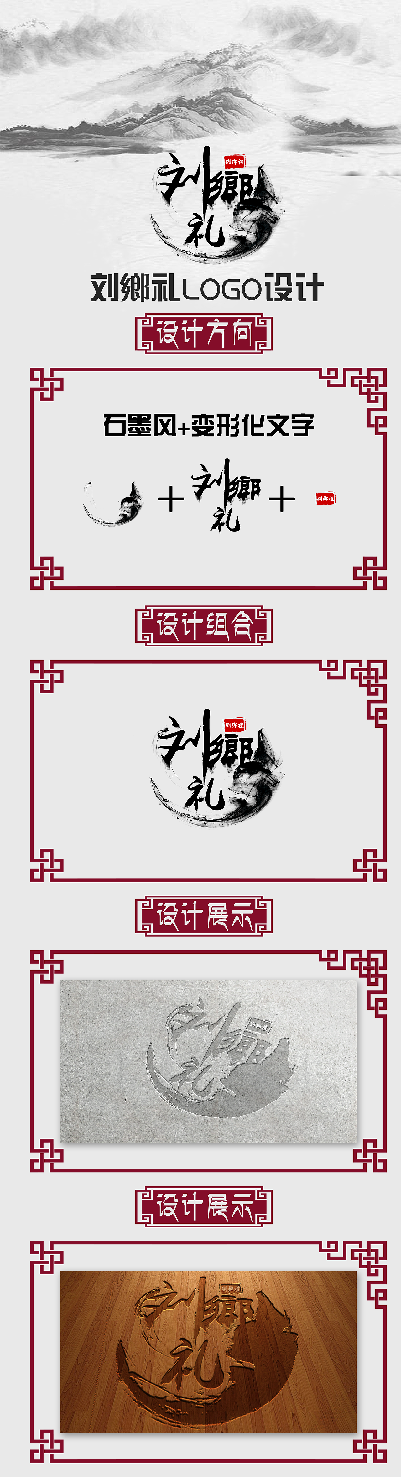 中国风LOGO（图ZOTk3OTEwODQ=） - 品牌 - 站酷设计师川与川寻原创素材 - 站酷ZCOOL