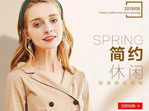 香影女装手机端