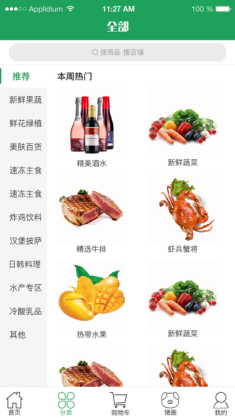 小豬便利（圖ZMTg3MTI4ODY4） - APP界面 - 站酷設計師阿凸不禿原創(chuàng)素材 - 站酷ZCOOL