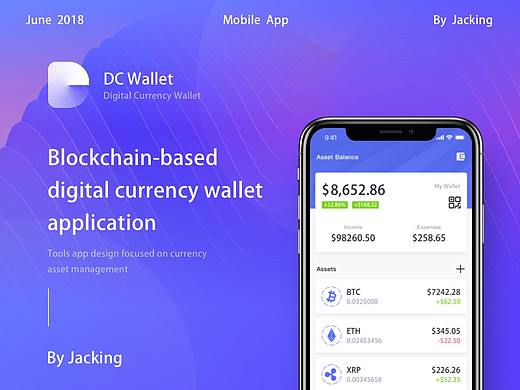 DCWallet_APP设计