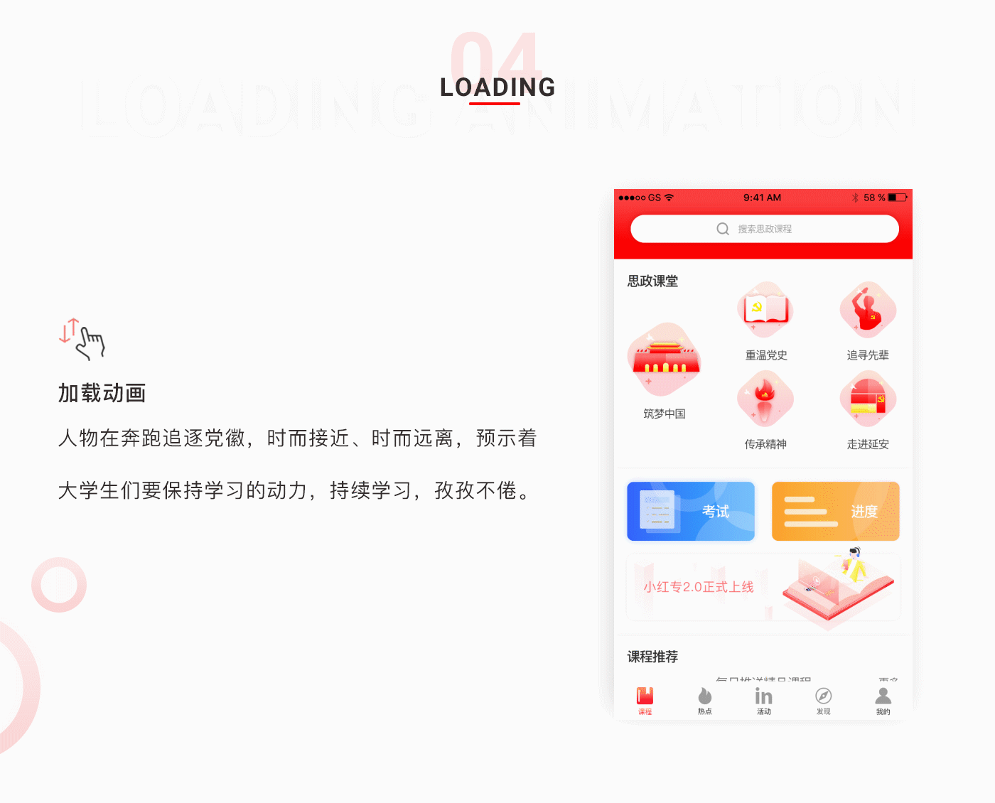 小红专APP（图ZMTI4NTMwNjI0） - APP界面 - 站酷设计师卓卓玥兮原创素材 - 站酷ZCOOL
