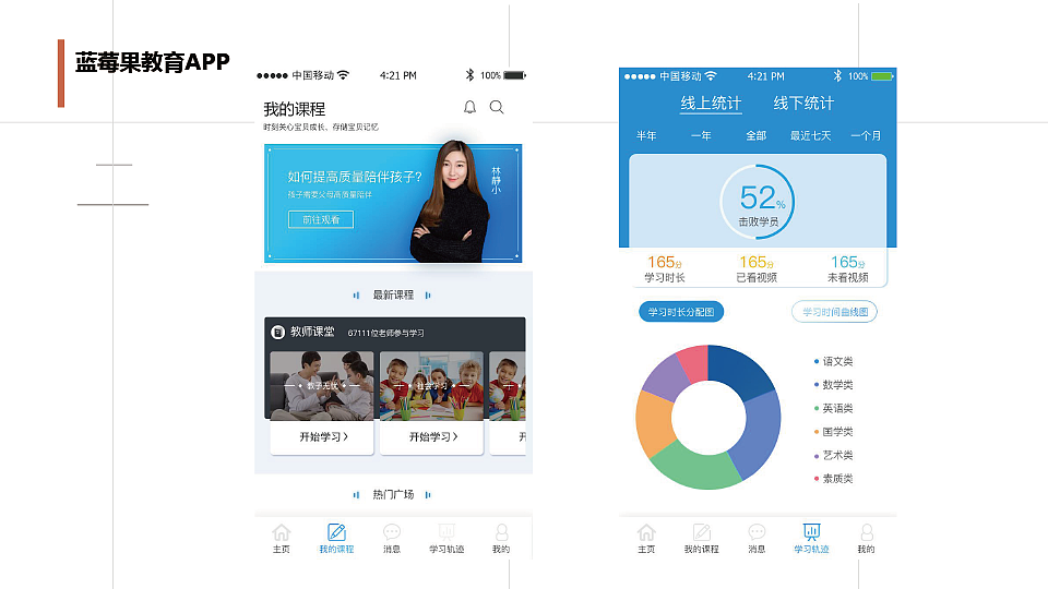 张世光-UI-作品集