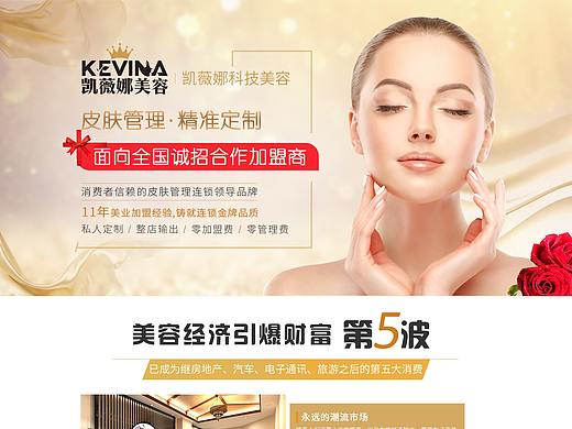 凱薇娜（個(gè)人主頁(yè)-ZMzg2MjM0Mjg=） - 海報(bào) - 站酷設(shè)計(jì)師金狐貍兒原創(chuàng)素材 - 站酷ZCOOL